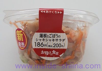 蓮根とごぼうのシャキシャキサラダ(ファミマ)
