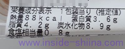 蓮根とごぼうのシャキシャキサラダ(ファミマ) カロリー 糖質