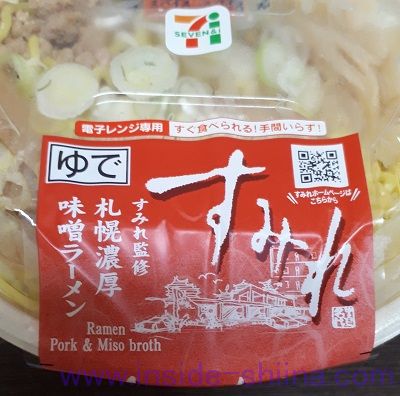 すみれ監修札幌濃厚味噌ラーメン(セブン)