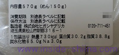 すみれ監修札幌濃厚味噌ラーメン(セブン) カロリー 糖質