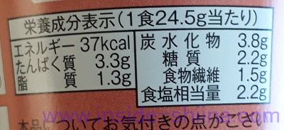 とうふのおみそ汁(ローソン) カロリー 糖質