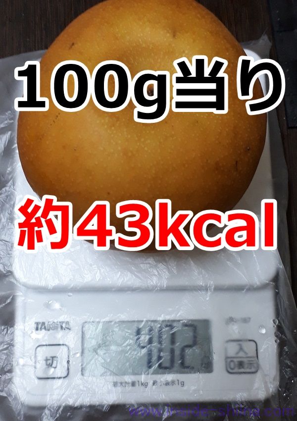 梨 1個 カロリー
