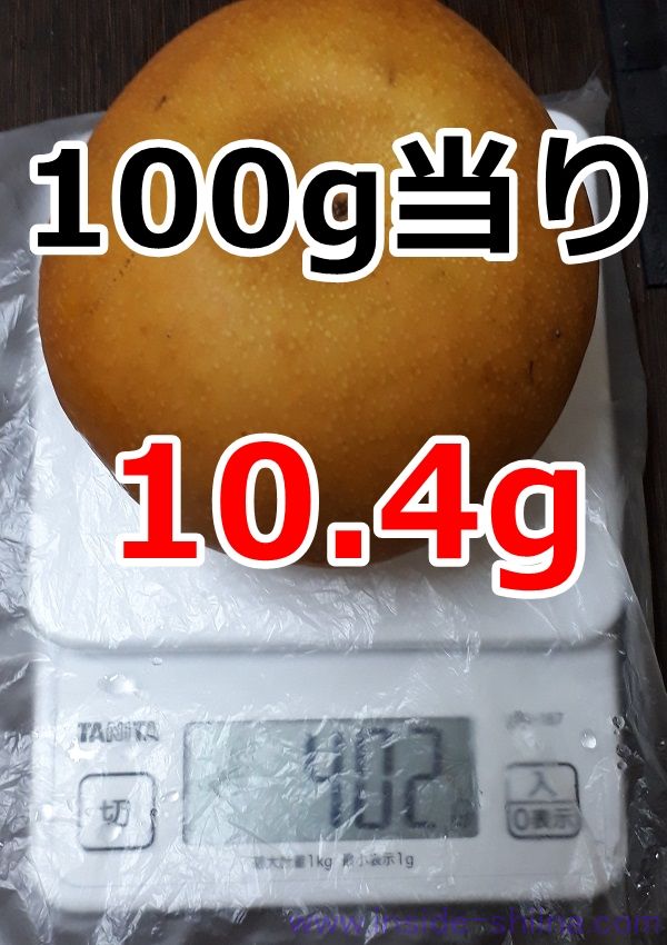 梨 1個 糖質