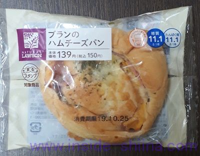 ブランのハムチーズパン