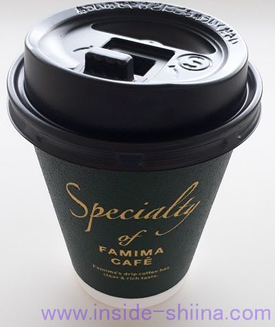 スペシャルティコーヒー エチオピアモカ(ファミマ)