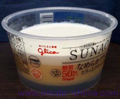 SUNAO なめらかプリンとろっとクリームのせ 断面