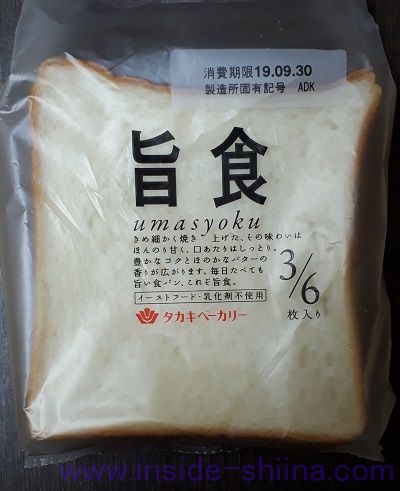 旨食(タカキベーカリー)