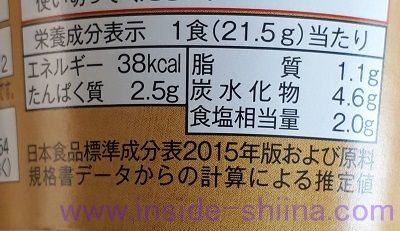 長ねぎと油揚げのおみそ汁(ローソン) カロリー 糖質
