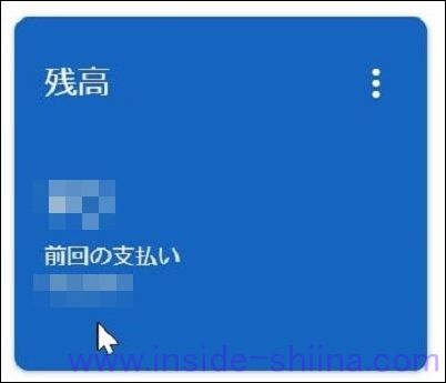 アドセンス データを取得できませんでした。カードを更新してください。の解消方法