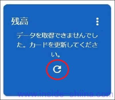 アドセンス 残高 カードを更新