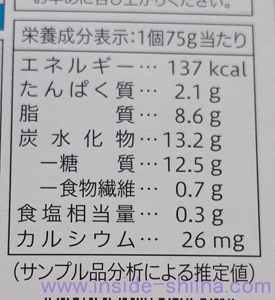 レアチーズデザートシチリアレモン(セブン) カロリー 糖質