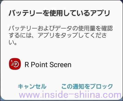 R Point Screen 設定