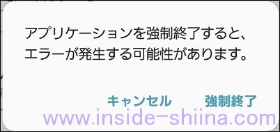 R Point Screen 強制終了