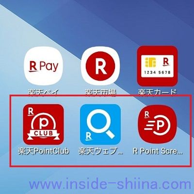楽天ポイ活 おすすめ アプリ