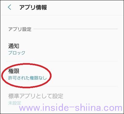 楽天スーパーポイントスクリーン（R Point Screen）利用時の権限設定