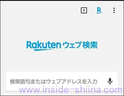 楽天ウェブ検索 ポイント 貯め方