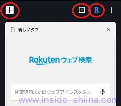 楽天ウェブ検索 タブごとにカウント