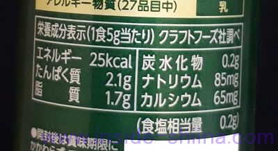 クラフト100%パルメザンチーズ カロリー 糖質