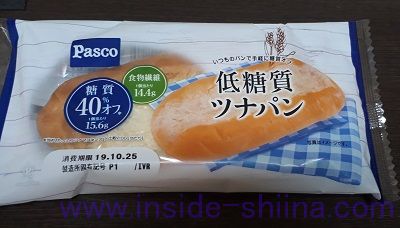 低糖質ツナパン（Pasco）