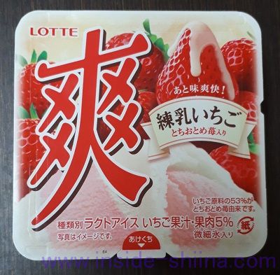 爽 練乳いちご（ロッテ）