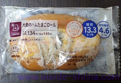 大麦のハムたまごロール