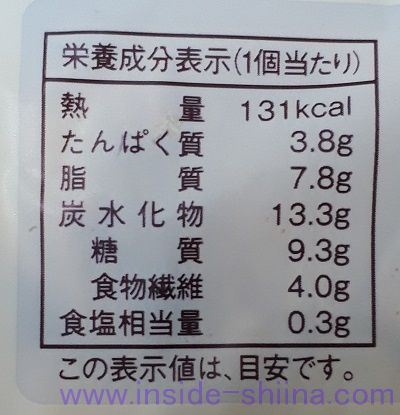 ブランのカフェオレデニッシュ2個入 カロリー 糖質