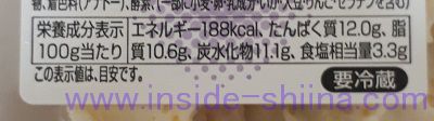 カナダ北寄サラダ カロリー 糖質