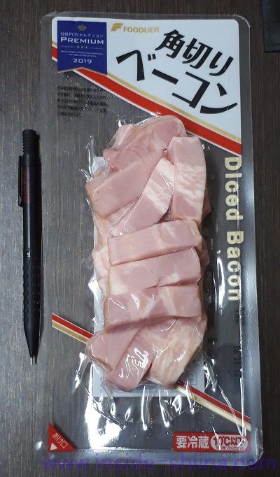 角切りベーコン