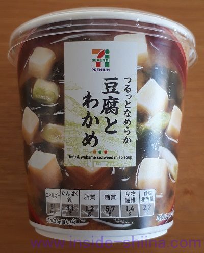 豆腐とわかめ(セブン)