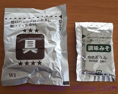 豆腐とわかめ(セブン) 中身