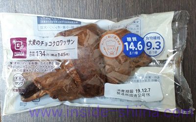大麦のチョコクロワッサン