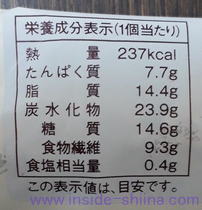 大麦のチョコクロワッサン カロリー 糖質