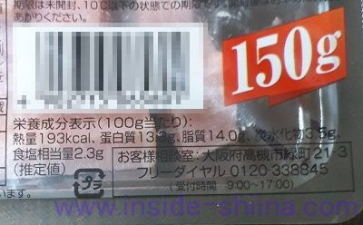 お料理ベーコン(丸大食品) カロリー 糖質