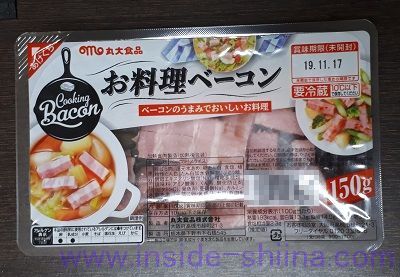 お料理ベーコン(丸大食品)