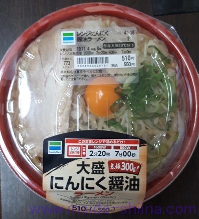 大盛にんにく醤油ラーメン(ファミマ)