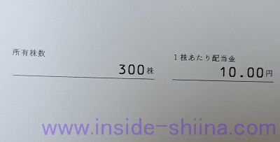 第一交通産業（9035）の投資判断