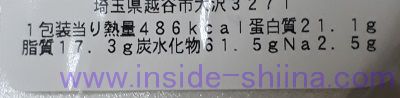 国産野菜のかき揚げそば（ミニストップ） カロリー 糖質