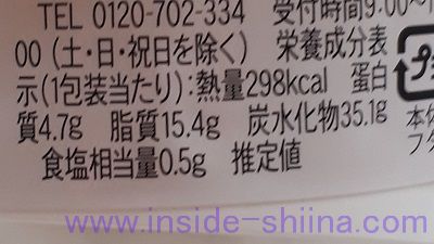 4種チーズのブリュレチーズケーキ（ファミマ） カロリー 糖質