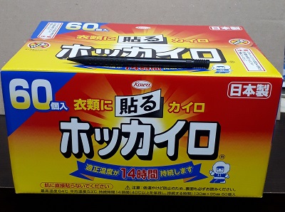 貼るホッカイロ 60個