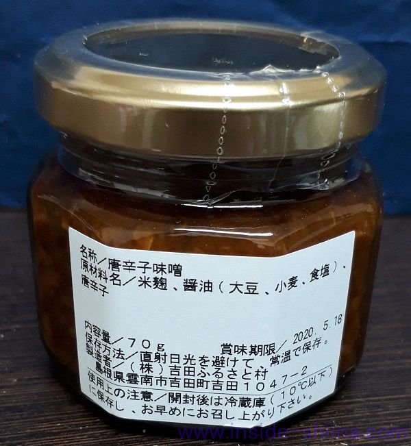 【2019年】オイシックス・ラ・大地（3182）の株主優待到着【クラフトマーケット from Japan】６