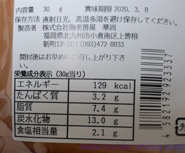 ぬかふりかけ NUKA365 カロリー 糖質