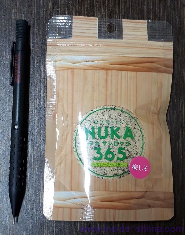 ぬかふりかけ NUKA365 梅しそ