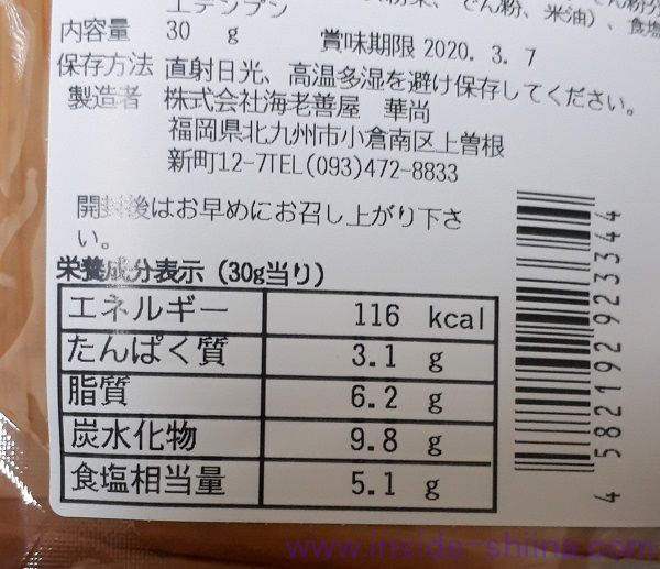 ぬかふりかけ NUKA365 梅しそ カロリー 糖質