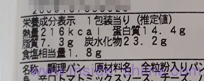 サラダチキンとチェダーチーズ（ファミマ） カロリー 糖質