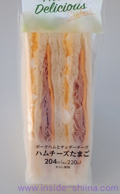 ハムチーズたまご（ファミマ）