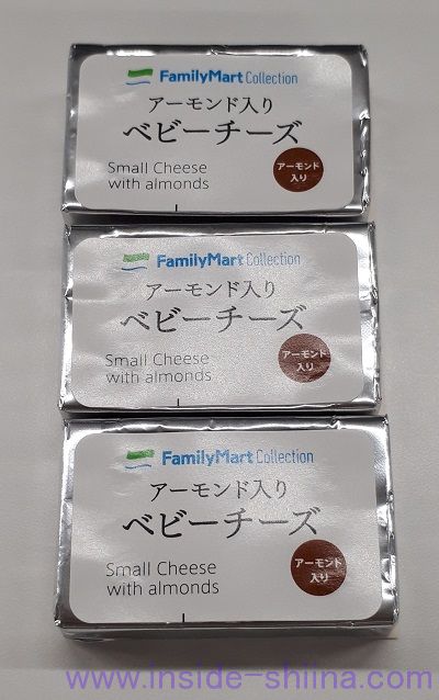 アーモンド入りベビーチーズ（ファミマ）