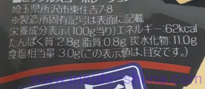 職人キムチ（ピックルス） カロリー 糖質