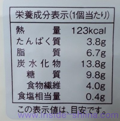 しっとり甘食国産小麦粉使用2個入 カロリー 糖質