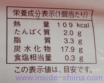 ヤマザキ 甘食 カロリー 糖質