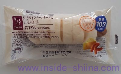 ポークウインナーとチーズのしっとりロール（税込150円）